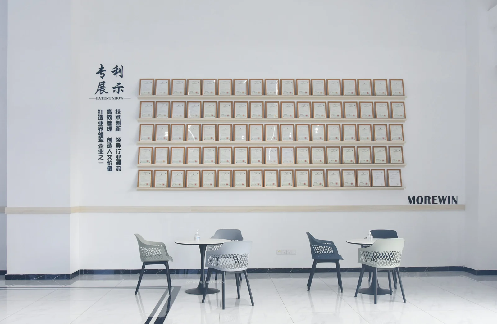 盟萤科技公司大厅