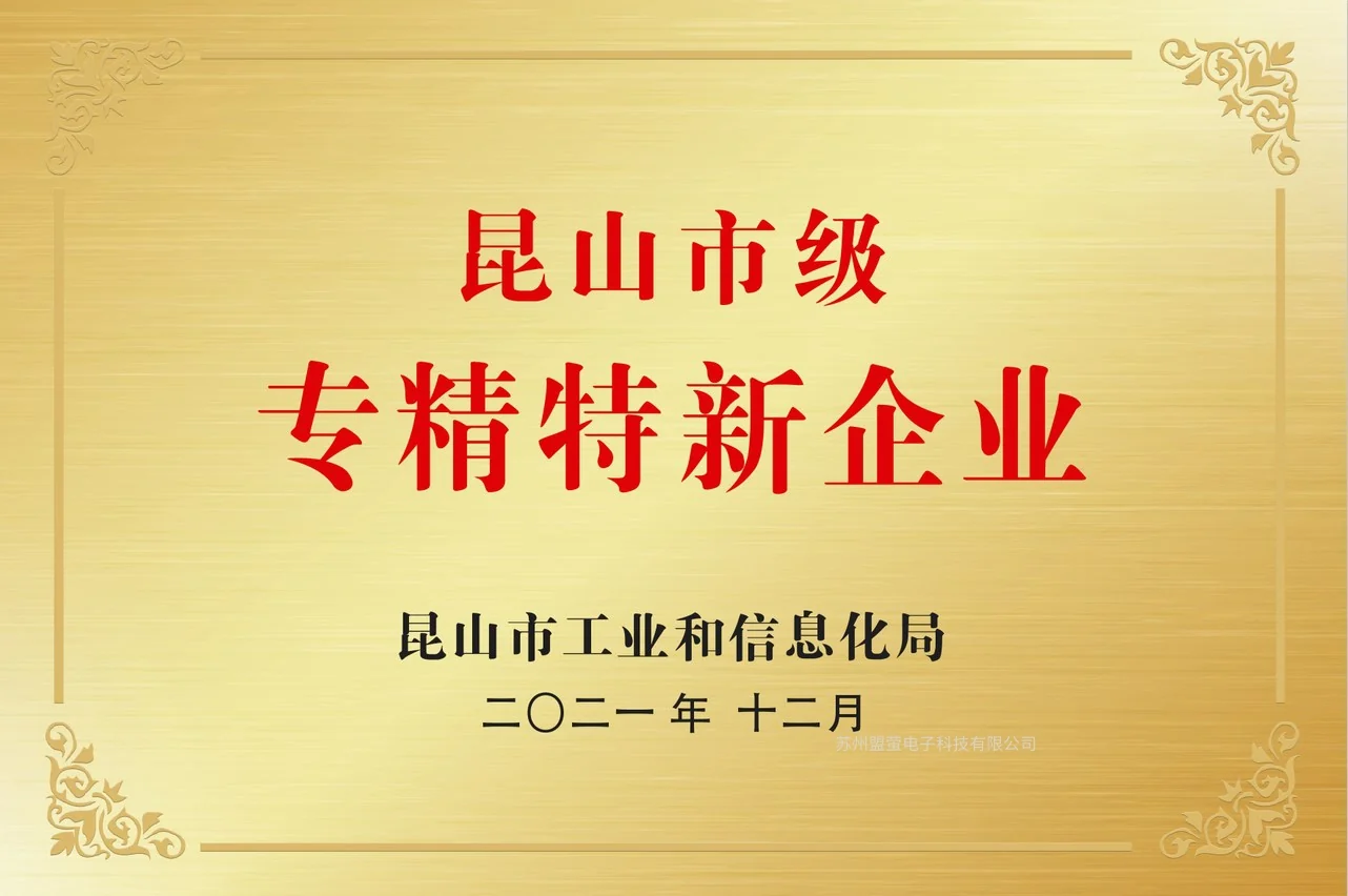 荣誉及认证资料